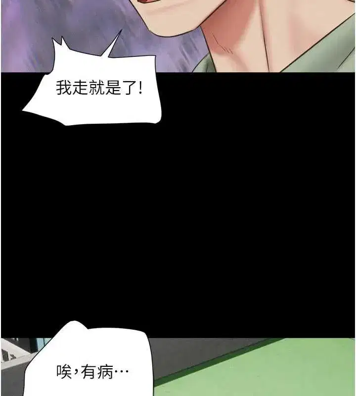 第70話-換人品嘗姐妹丼