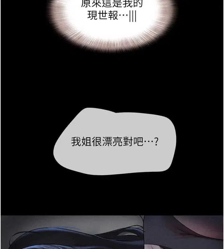 第71話-姐妹爭上位