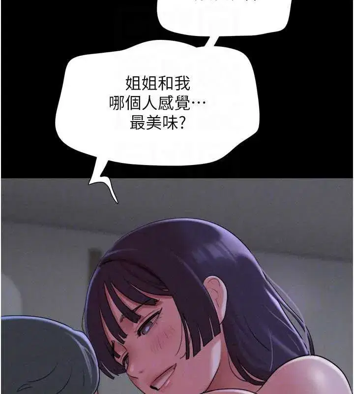 第71話-姐妹爭上位