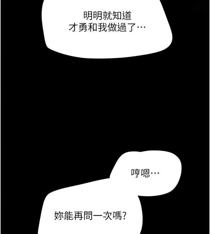 第71話-姐妹爭上位