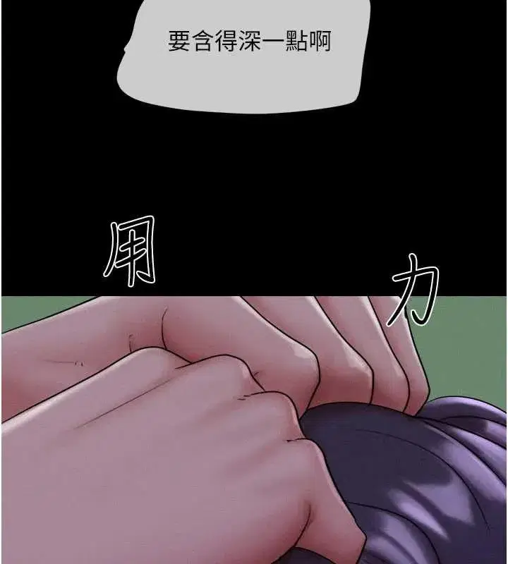 第71話-姐妹爭上位