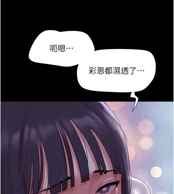 第71話-姐妹爭上位