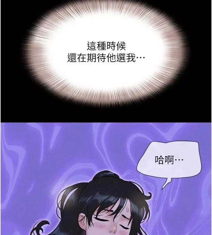 第71話-姐妹爭上位