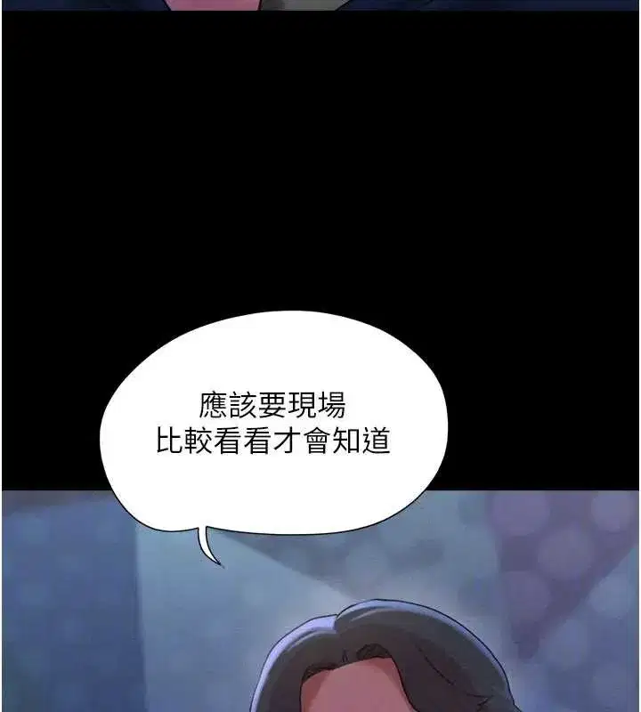 第71話-姐妹爭上位