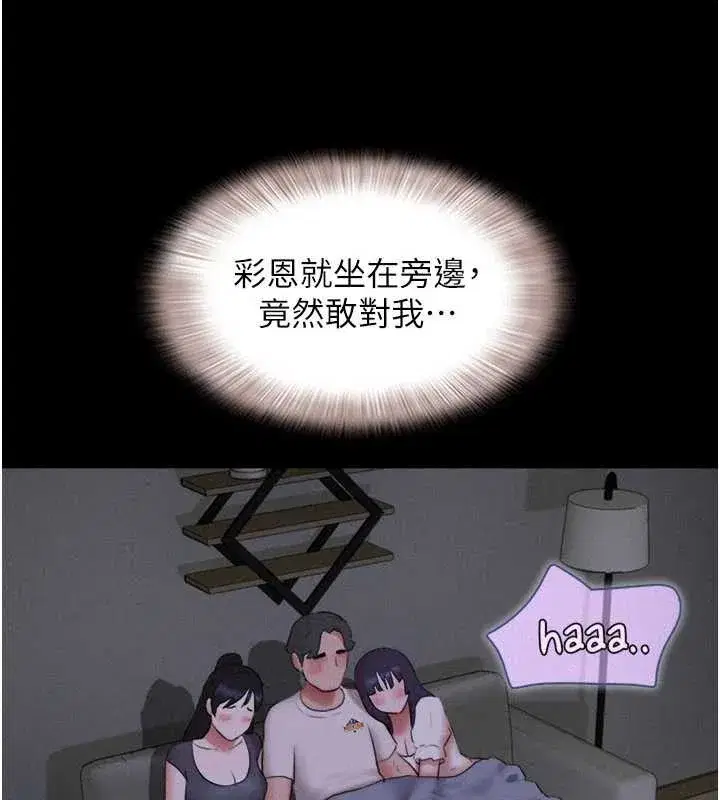 第71話-姐妹爭上位