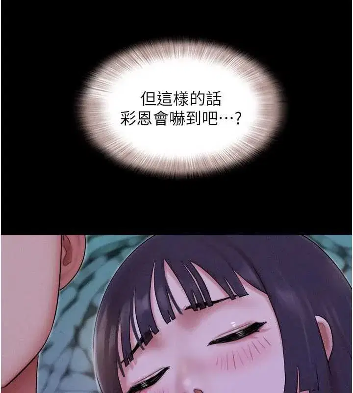 第71話-姐妹爭上位