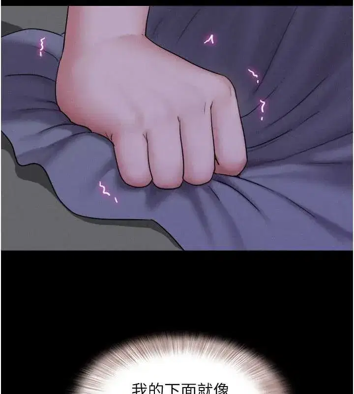 第71話-姐妹爭上位