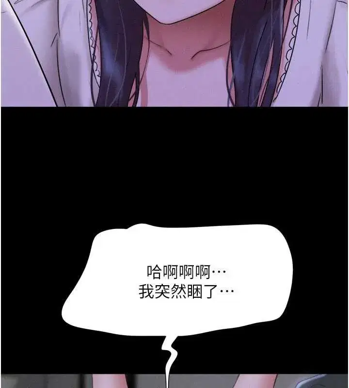 第71話-姐妹爭上位