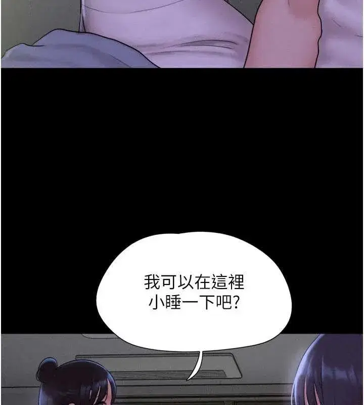 第71話-姐妹爭上位