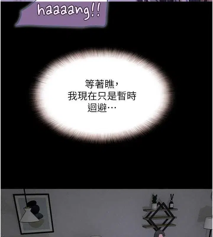 第71話-姐妹爭上位