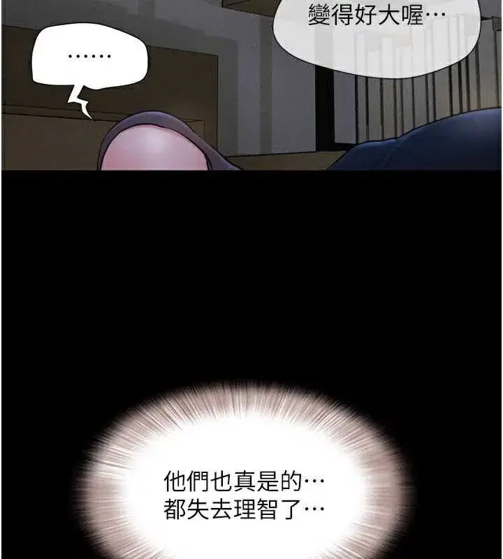 第71話-姐妹爭上位