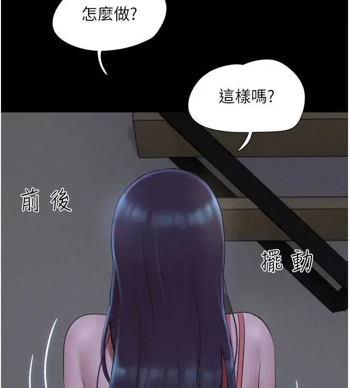 第71話-姐妹爭上位