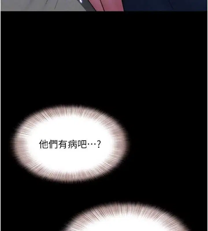 第71話-姐妹爭上位