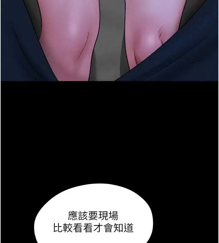 第72話-如願以償的姐妹丼