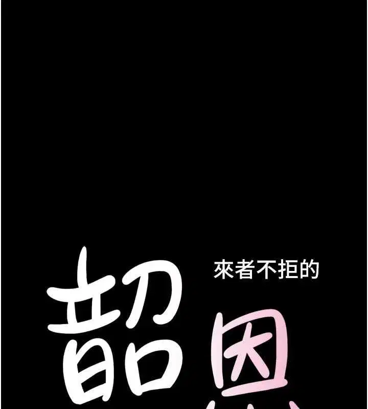 第72話-如願以償的姐妹丼
