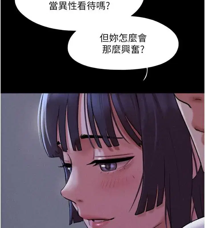 第72話-如願以償的姐妹丼