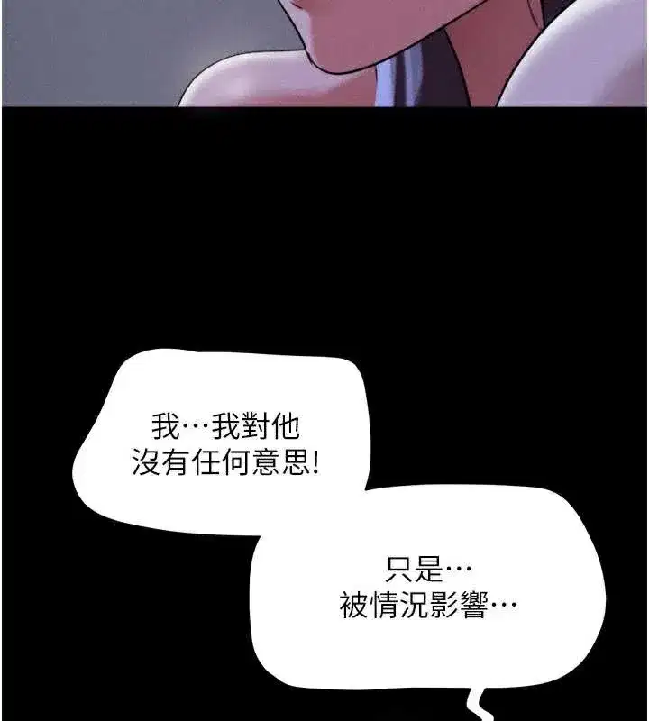 第72話-如願以償的姐妹丼