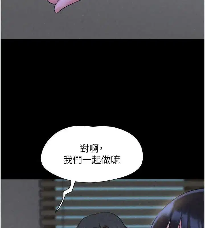 第72話-如願以償的姐妹丼