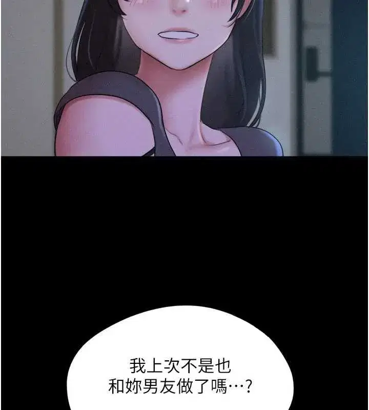 第72話-如願以償的姐妹丼