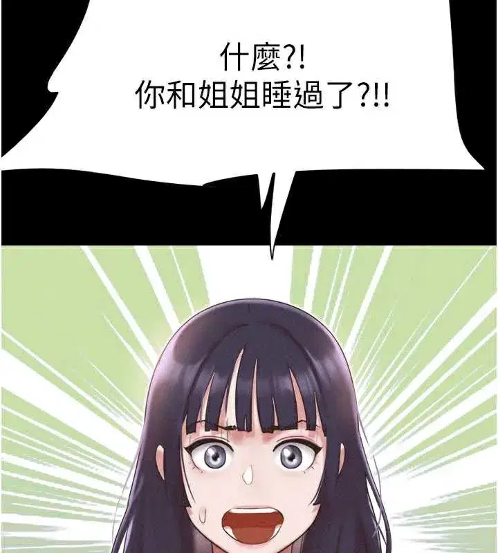 第72話-如願以償的姐妹丼