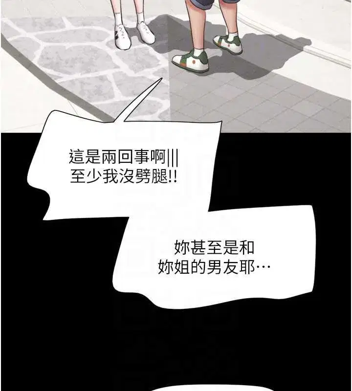 第72話-如願以償的姐妹丼