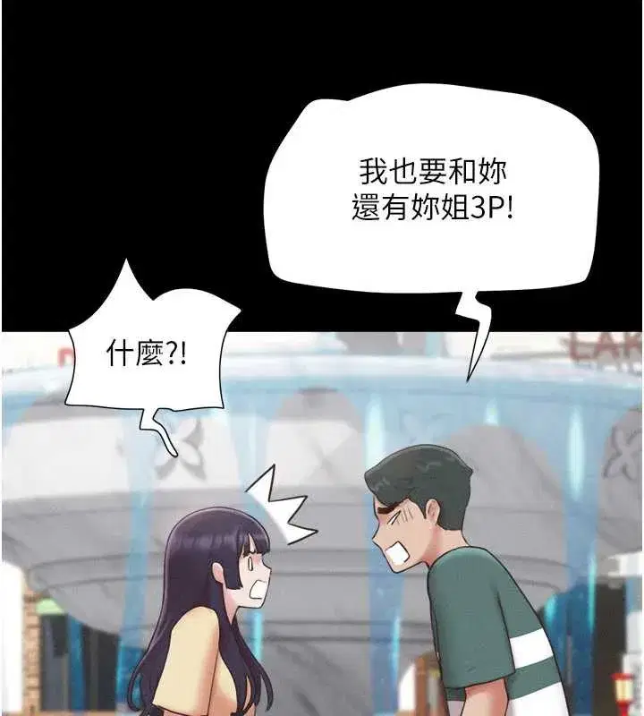 第72話-如願以償的姐妹丼