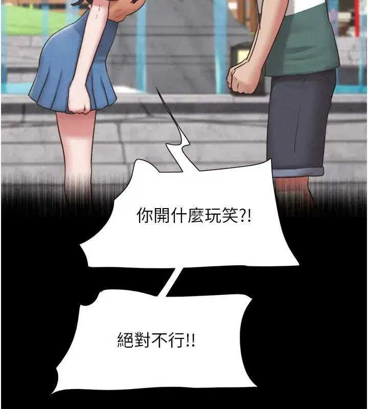 第72話-如願以償的姐妹丼