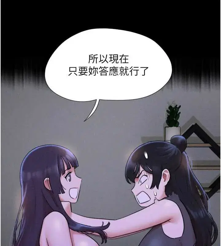 第72話-如願以償的姐妹丼