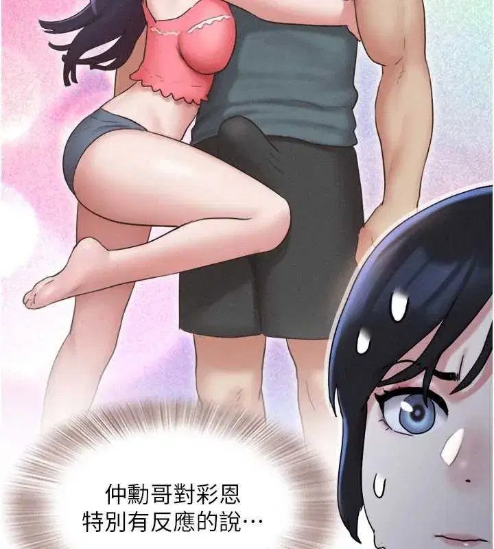 第72話-如願以償的姐妹丼