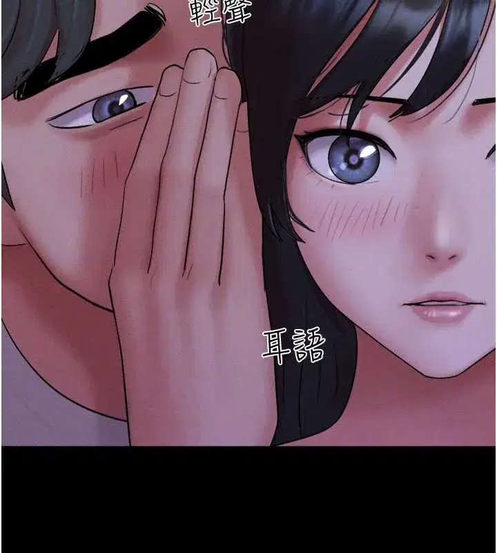 第72話-如願以償的姐妹丼