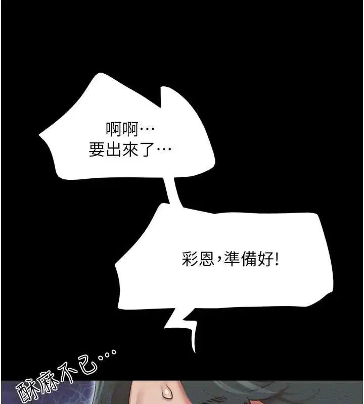 第73話-沒人被冷落的3P