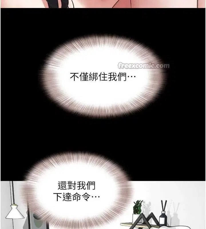 第73話-沒人被冷落的3P