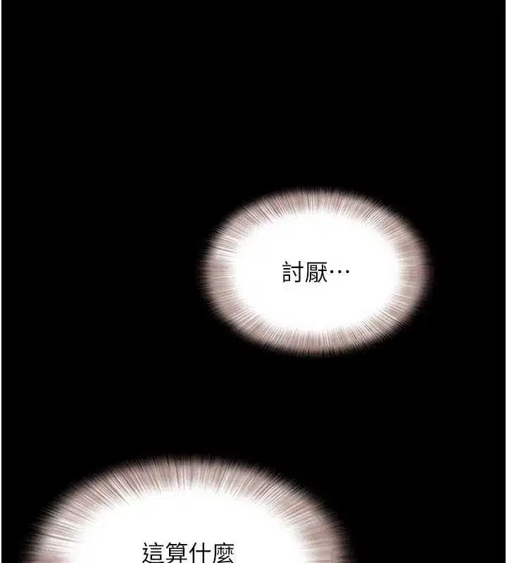 第73話-沒人被冷落的3P