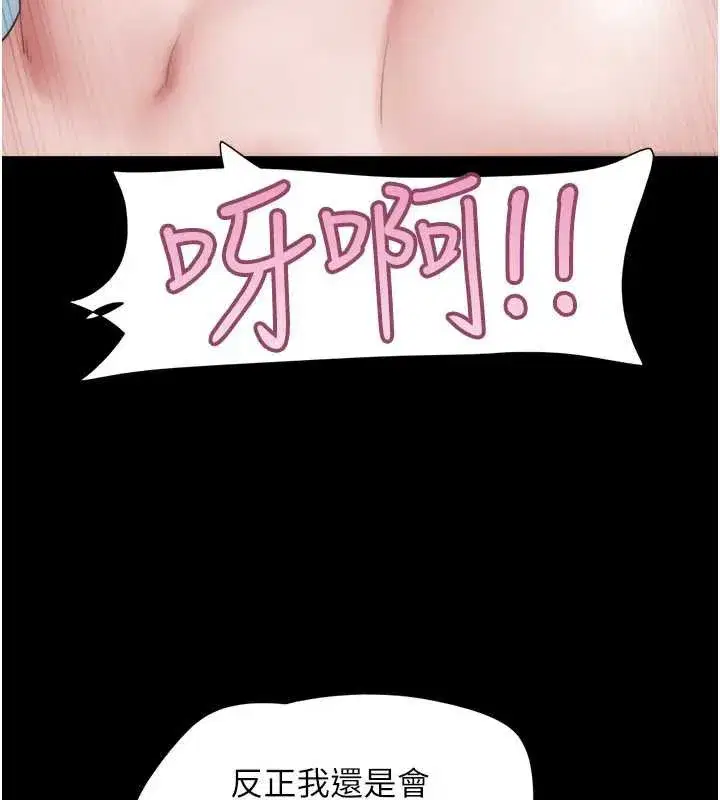 第73話-沒人被冷落的3P