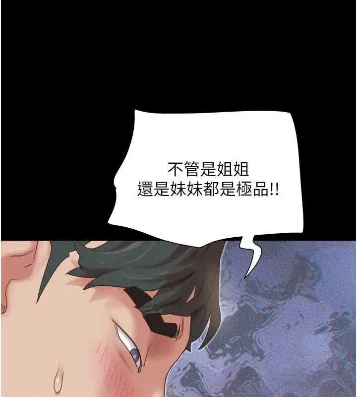 第73話-沒人被冷落的3P