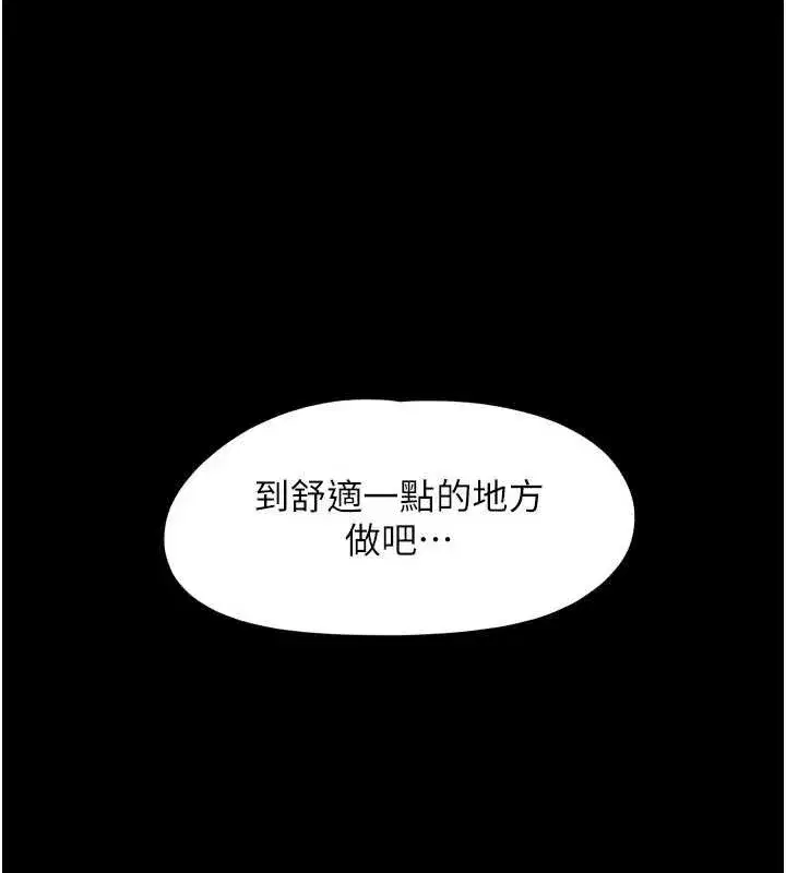 第73話-沒人被冷落的3P