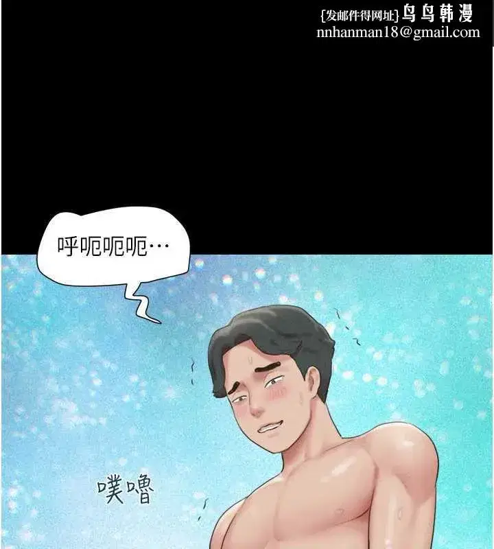 第74話-給男友的坦白電話