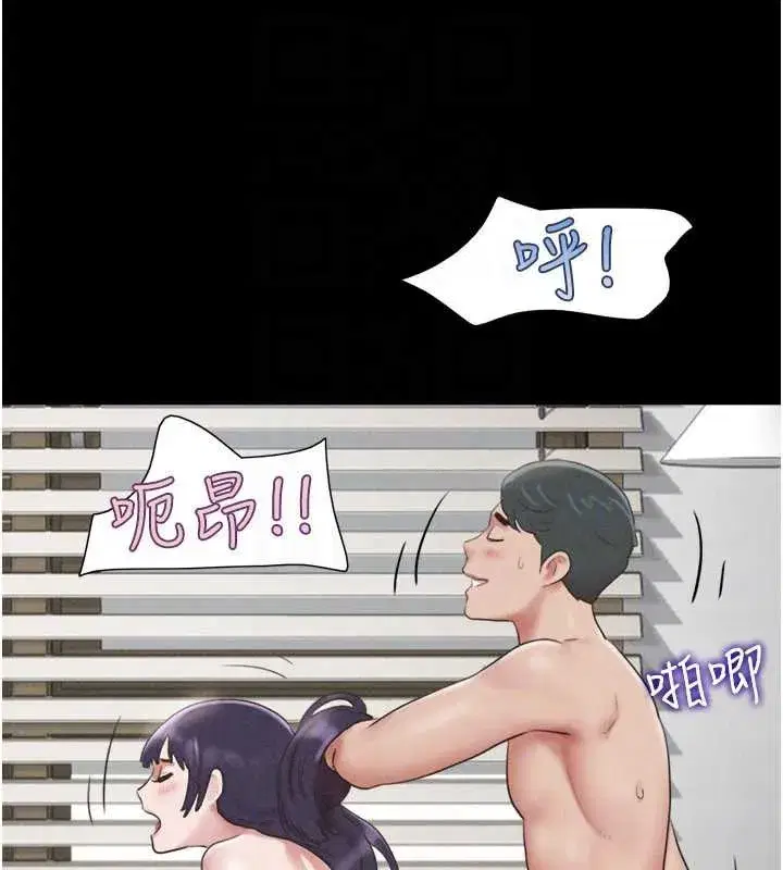 第74話-給男友的坦白電話