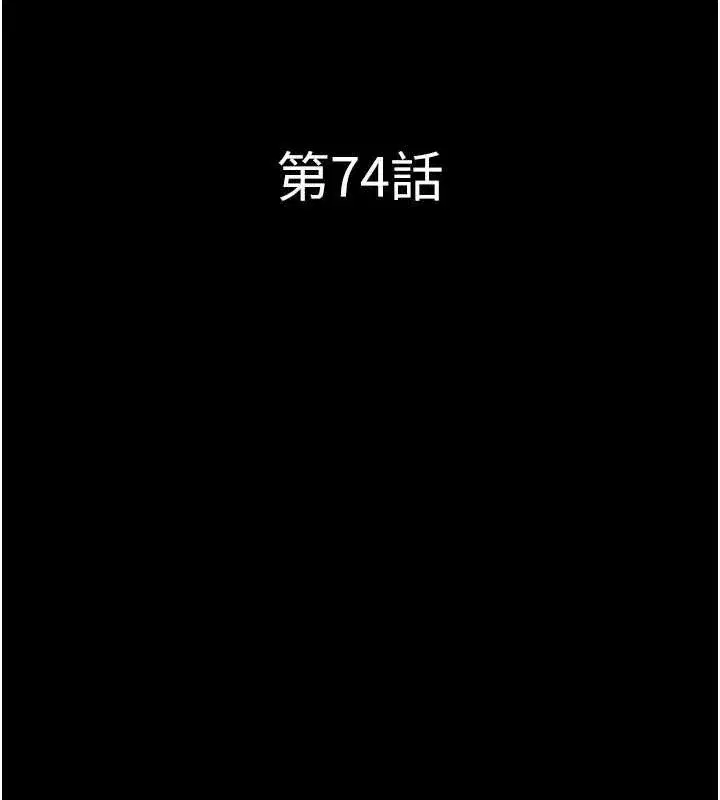 第74話-給男友的坦白電話