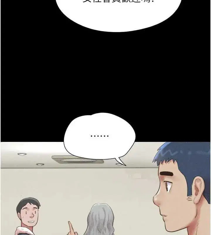 第74話-給男友的坦白電話