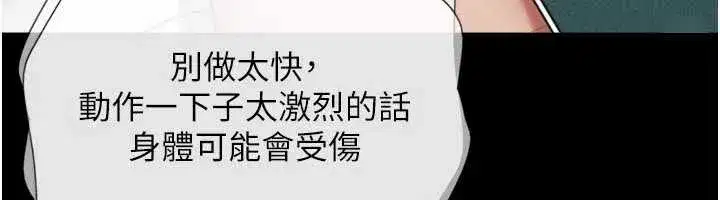 第74話-給男友的坦白電話