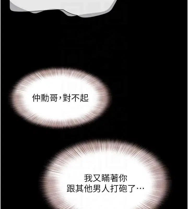 第74話-給男友的坦白電話