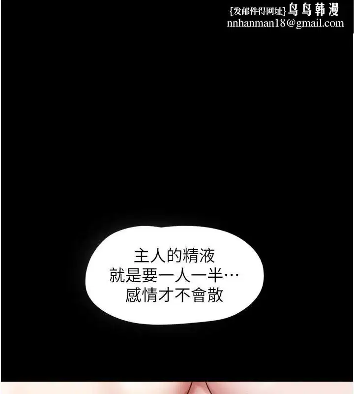 第75話-女伴的耐力測試