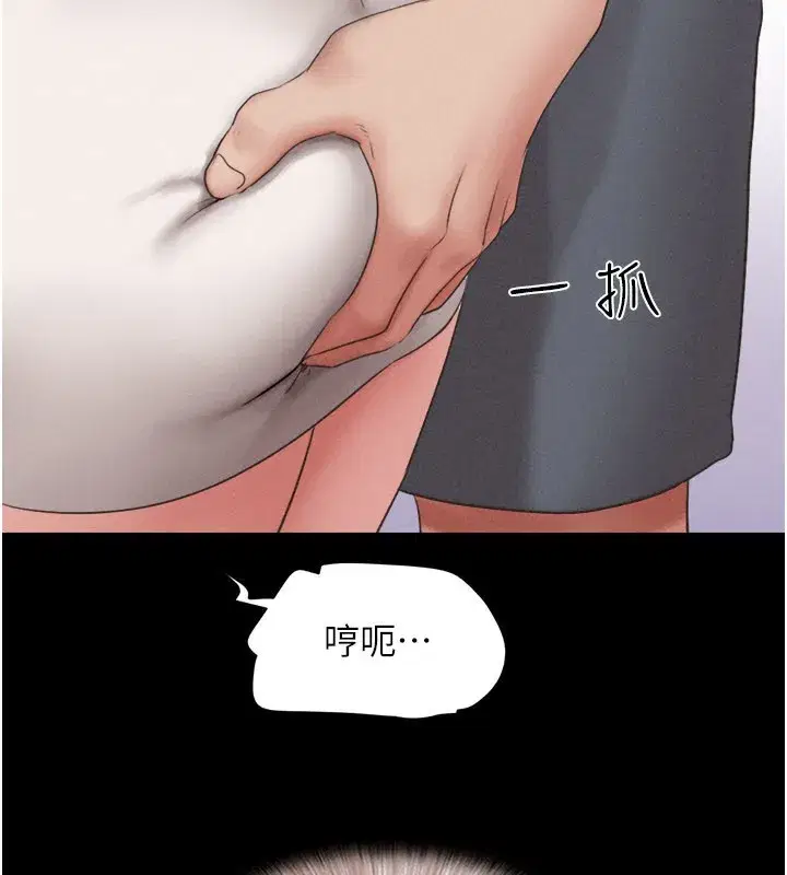 第75話-女伴的耐力測試