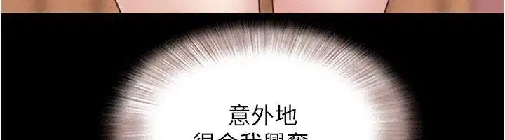 第75話-女伴的耐力測試