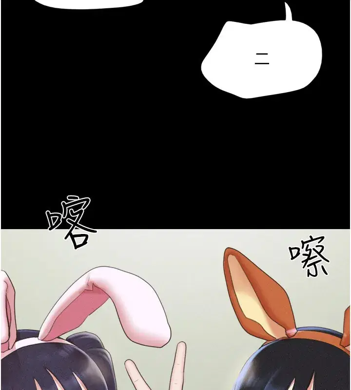 第75話-女伴的耐力測試