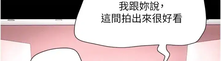 第75話-女伴的耐力測試