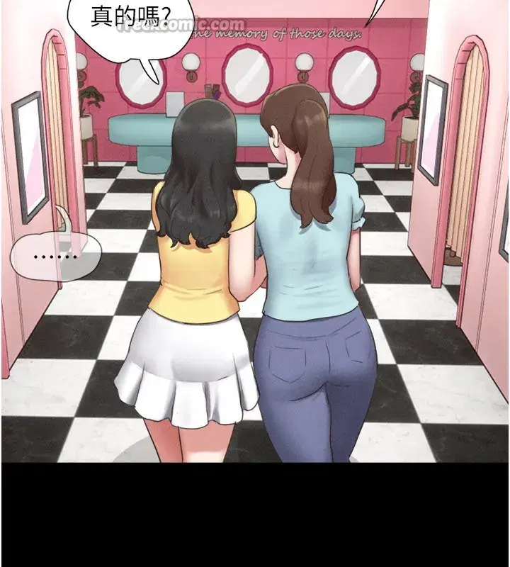 第75話-女伴的耐力測試