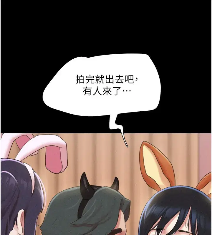 第75話-女伴的耐力測試