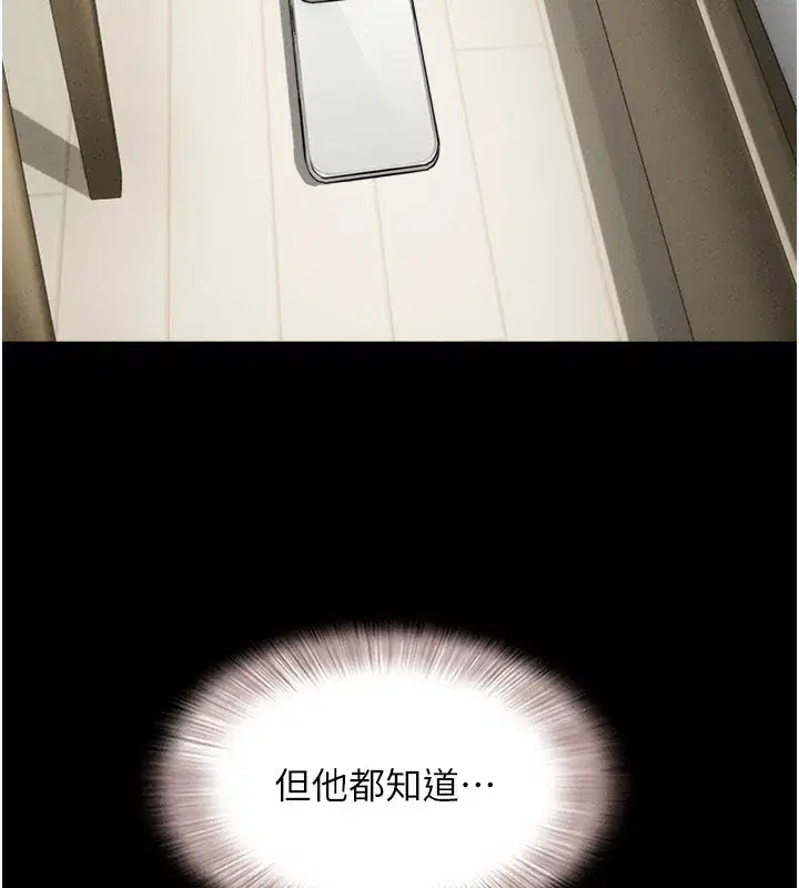 第75話-女伴的耐力測試